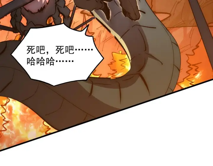 漫画《从末世崛起》210 自食其果第110张图
