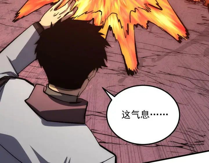 漫画《从末世崛起》210 自食其果第127张图