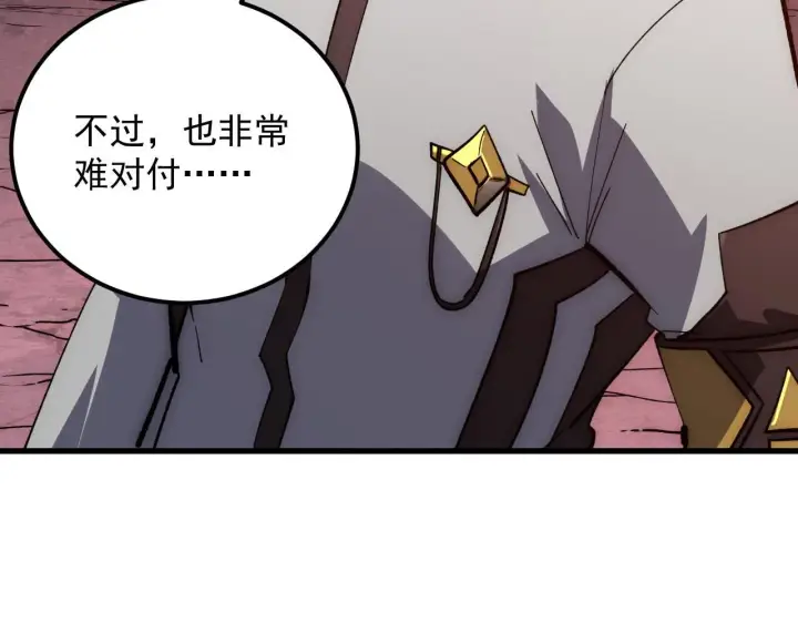 漫画《从末世崛起》210 自食其果第136张图