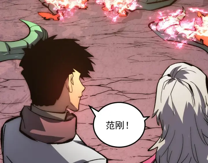漫画《从末世崛起》210 自食其果第22张图