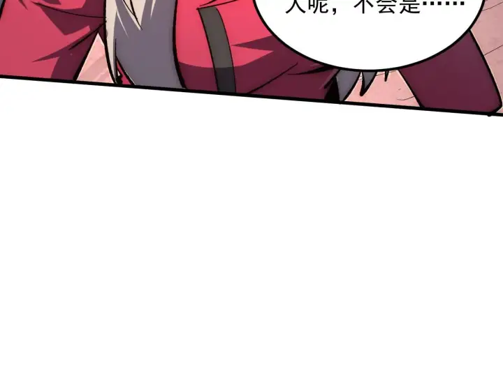 漫画《从末世崛起》210 自食其果第33张图