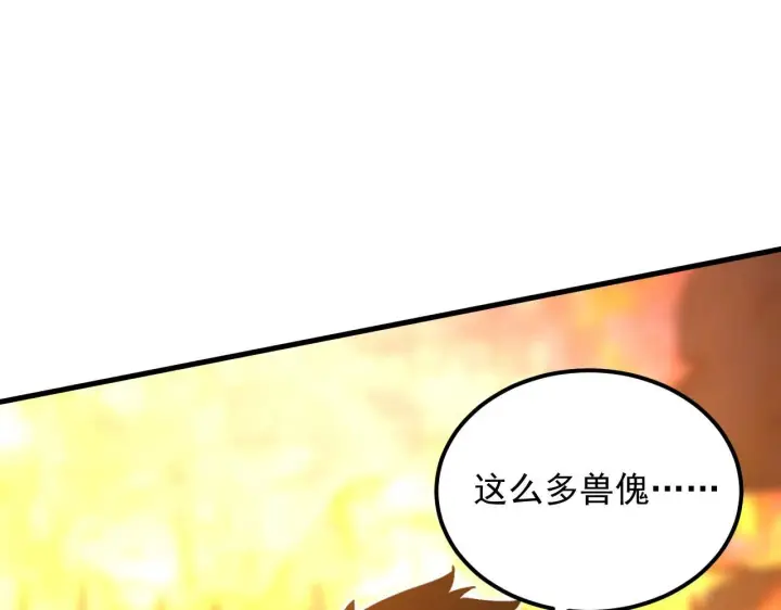 漫画《从末世崛起》210 自食其果第37张图