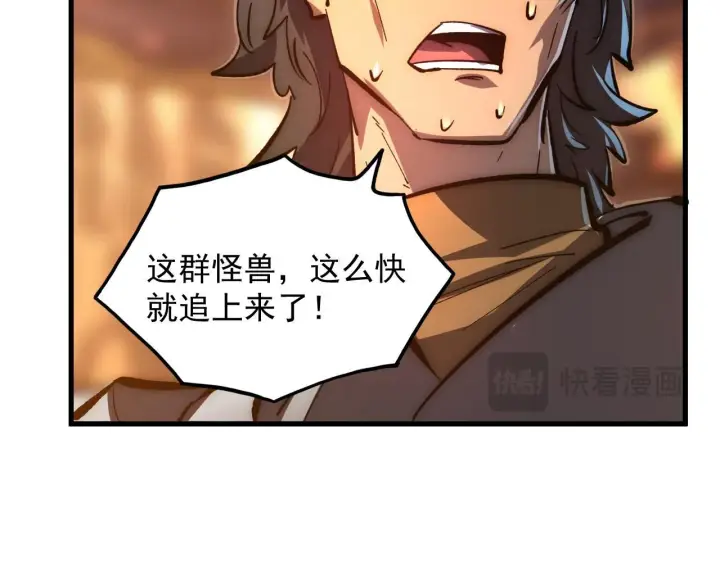 漫画《从末世崛起》210 自食其果第41张图