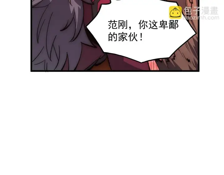 漫画《从末世崛起》210 自食其果第50张图