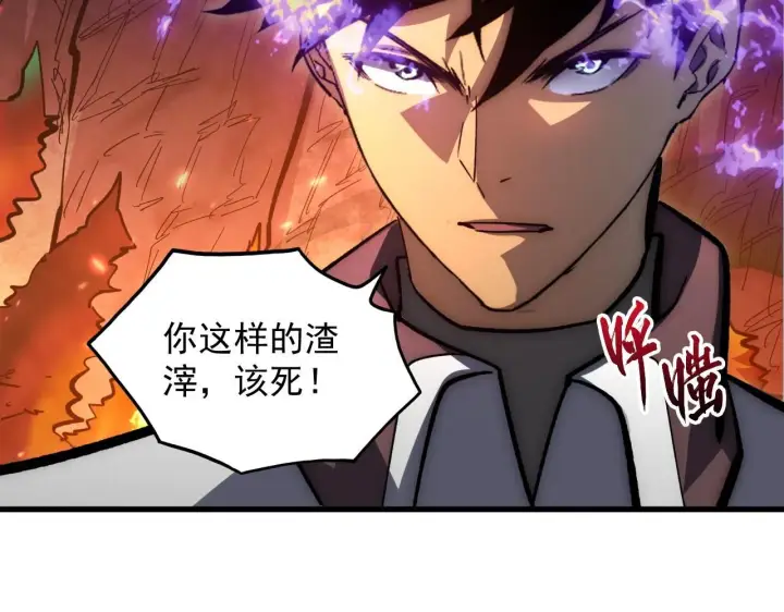 漫画《从末世崛起》210 自食其果第55张图