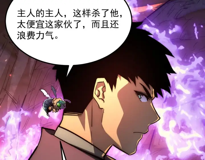 漫画《从末世崛起》210 自食其果第57张图