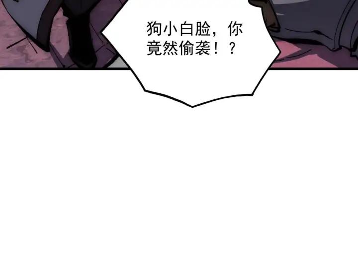 漫画《从末世崛起》210 自食其果第81张图