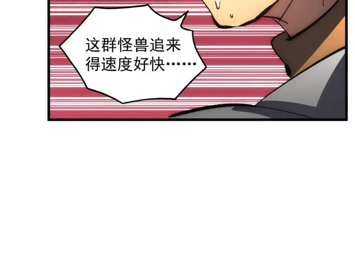 漫画《从末世崛起》210 自食其果第9张图