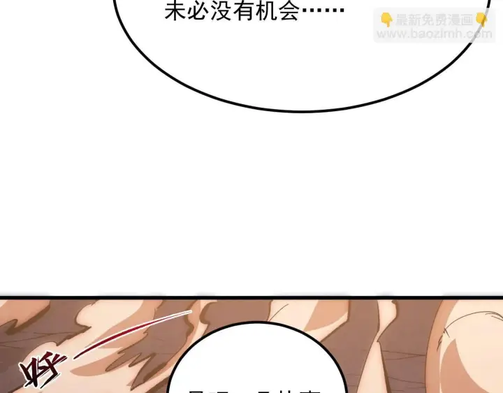 漫画《从末世崛起》211 超出理解的存在第10张图