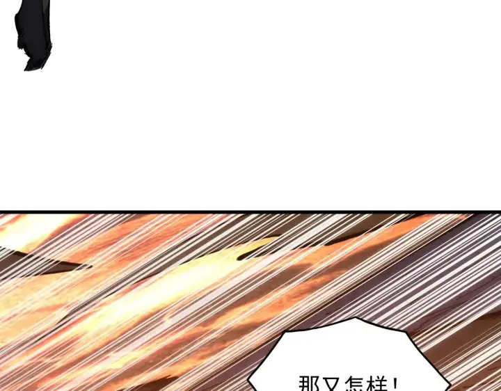 漫画《从末世崛起》211 超出理解的存在第103张图
