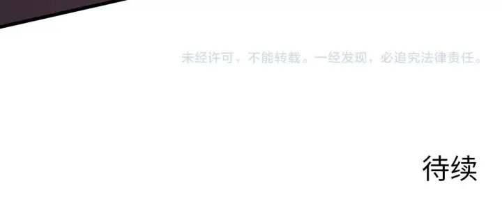 漫画《从末世崛起》211 超出理解的存在第122张图
