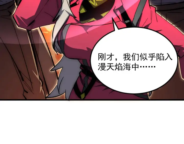 漫画《从末世崛起》211 超出理解的存在第24张图
