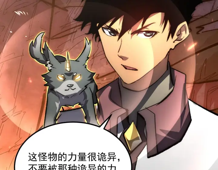 漫画《从末世崛起》211 超出理解的存在第26张图