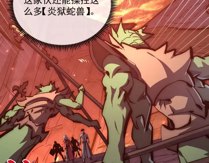 漫画《从末世崛起》211 超出理解的存在第44张图
