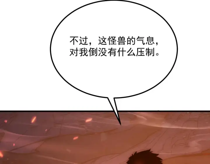漫画《从末世崛起》211 超出理解的存在第46张图