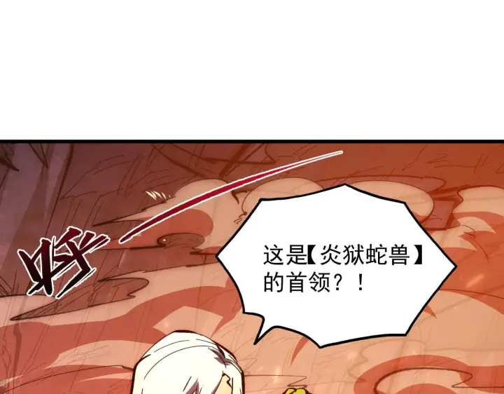 漫画《从末世崛起》211 超出理解的存在第5张图