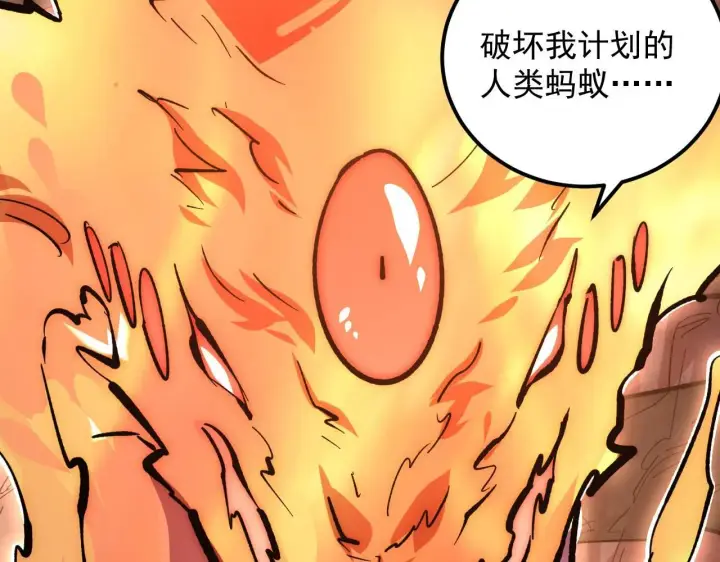 漫画《从末世崛起》211 超出理解的存在第58张图