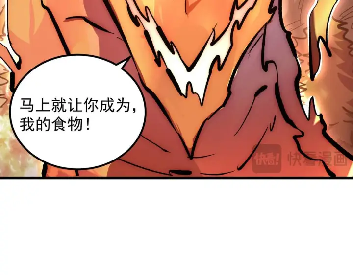 漫画《从末世崛起》211 超出理解的存在第59张图