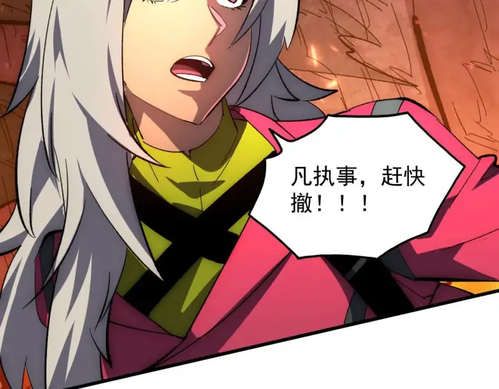 漫画《从末世崛起》211 超出理解的存在第61张图