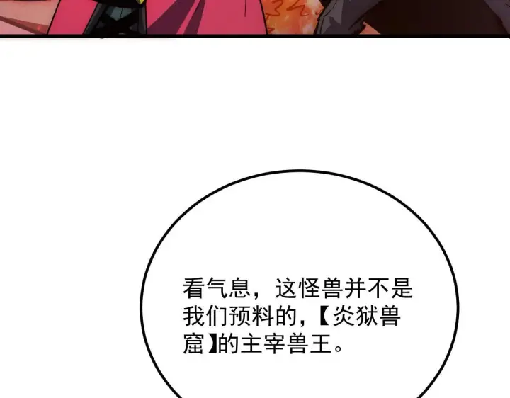 漫画《从末世崛起》211 超出理解的存在第7张图