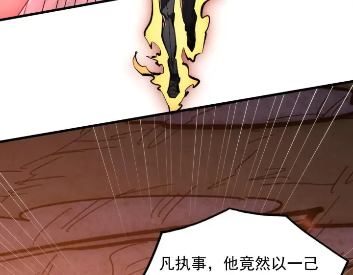 漫画《从末世崛起》211 超出理解的存在第73张图