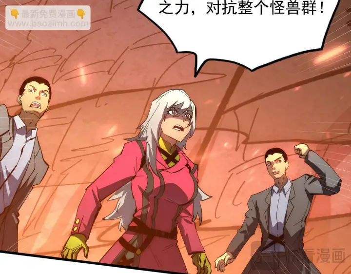 漫画《从末世崛起》211 超出理解的存在第74张图