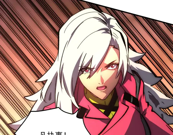 漫画《从末世崛起》212 兽王的诡计第101张图
