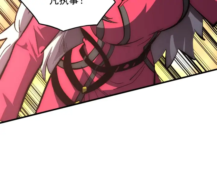 漫画《从末世崛起》212 兽王的诡计第102张图