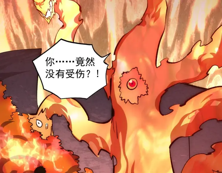 漫画《从末世崛起》212 兽王的诡计第20张图