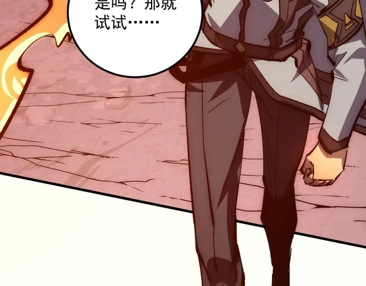 漫画《从末世崛起》212 兽王的诡计第26张图