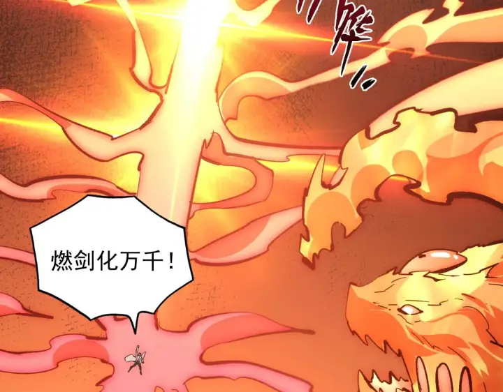 漫画《从末世崛起》212 兽王的诡计第46张图