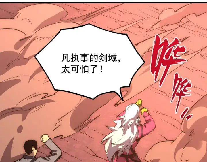 漫画《从末世崛起》212 兽王的诡计第54张图
