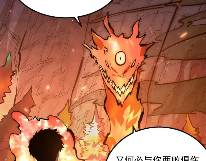 漫画《从末世崛起》212 兽王的诡计第67张图