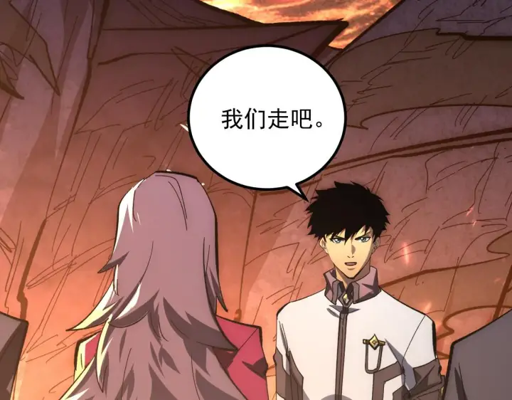 漫画《从末世崛起》212 兽王的诡计第81张图