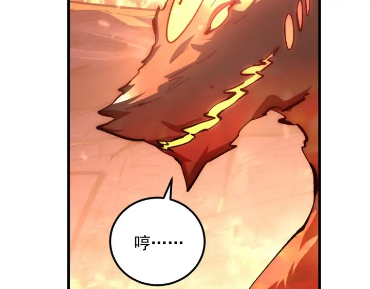 漫画《从末世崛起》212 兽王的诡计第86张图
