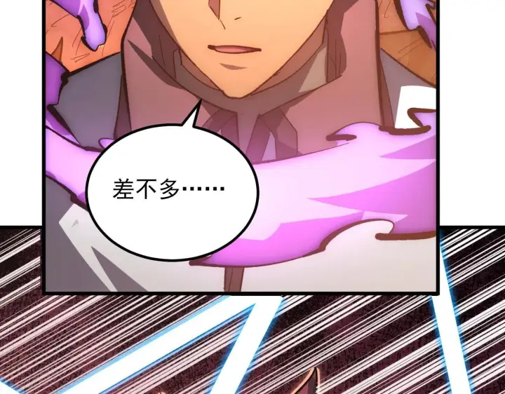 漫画《从末世崛起》213 各自的底牌第105张图