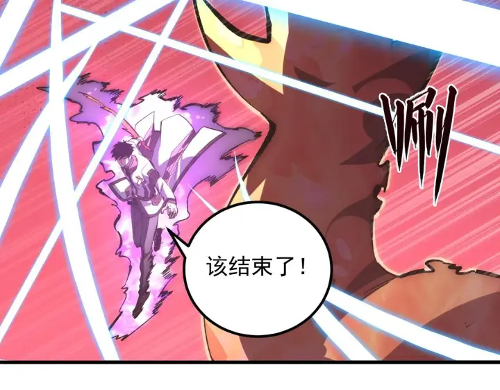 漫画《从末世崛起》213 各自的底牌第107张图