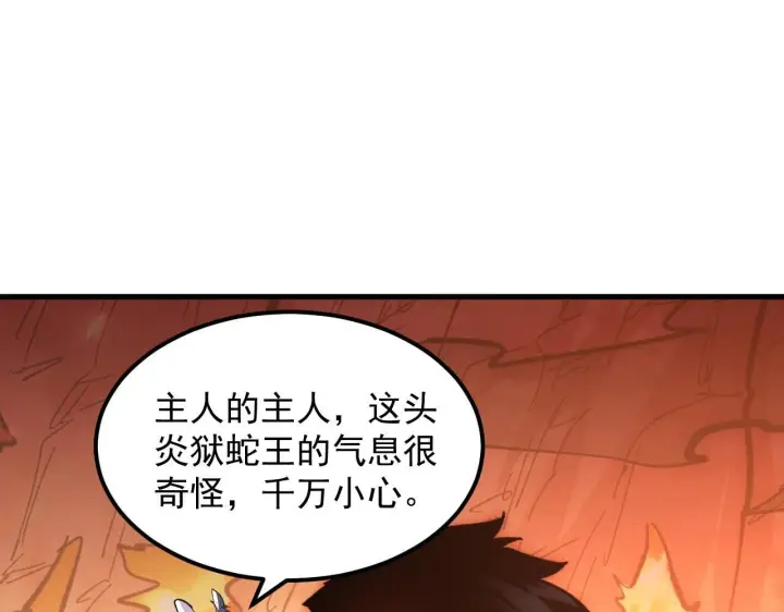 漫画《从末世崛起》213 各自的底牌第18张图