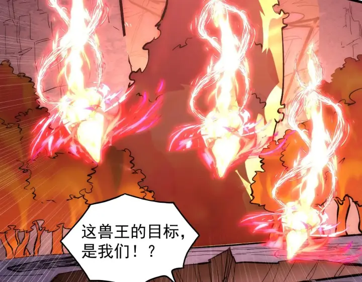 漫画《从末世崛起》213 各自的底牌第26张图
