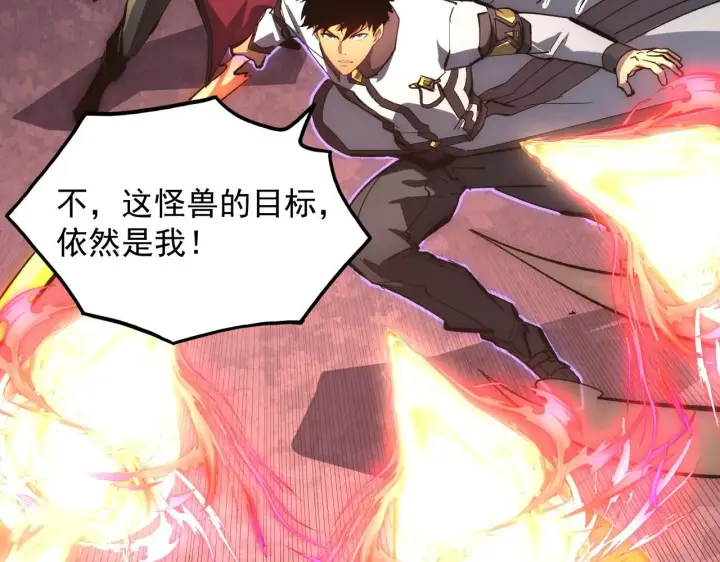 漫画《从末世崛起》213 各自的底牌第29张图