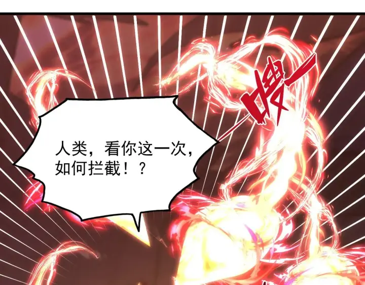 漫画《从末世崛起》213 各自的底牌第44张图