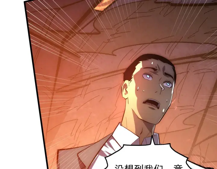 漫画《从末世崛起》213 各自的底牌第47张图