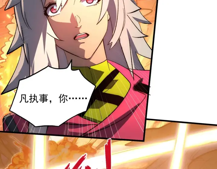 漫画《从末世崛起》213 各自的底牌第52张图