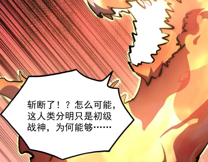 漫画《从末世崛起》213 各自的底牌第56张图