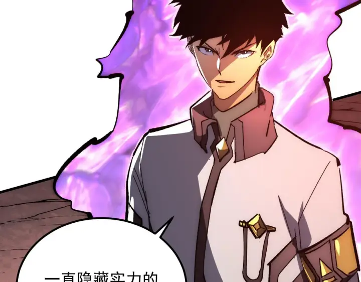 漫画《从末世崛起》213 各自的底牌第58张图