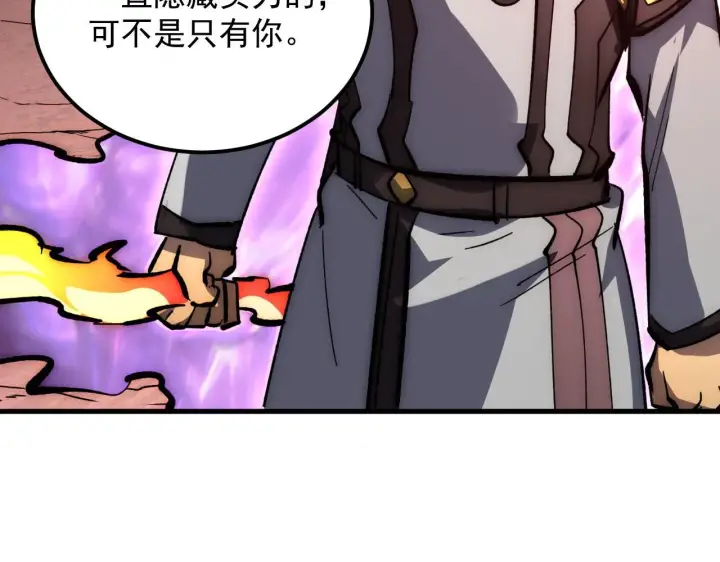 漫画《从末世崛起》213 各自的底牌第59张图