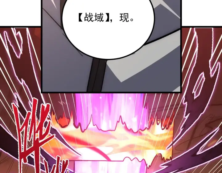 漫画《从末世崛起》213 各自的底牌第61张图