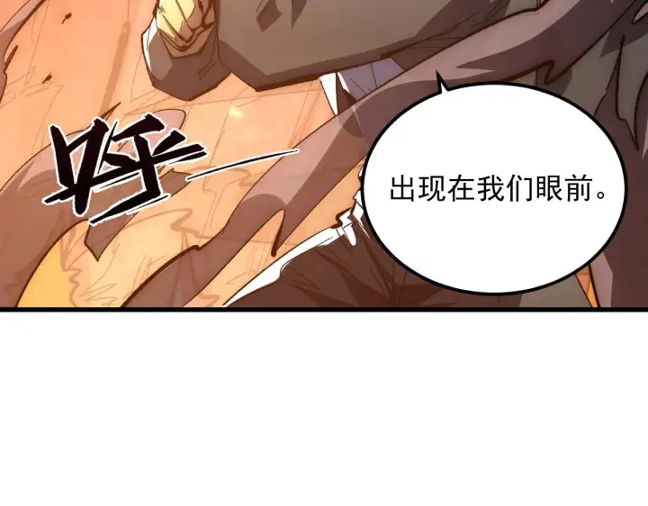 漫画《从末世崛起》213 各自的底牌第65张图