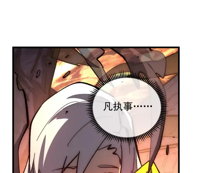 漫画《从末世崛起》213 各自的底牌第66张图