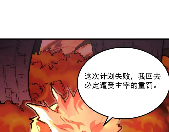 漫画《从末世崛起》213 各自的底牌第68张图